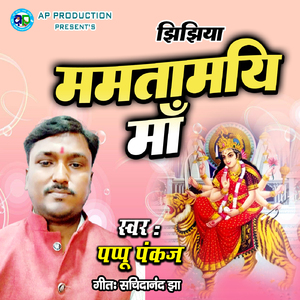 Mamtamayi Maa