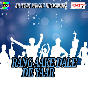 Baje DJ Pe Kishan Ke Gana