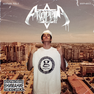 Передай (2008) [prod. by Футура]