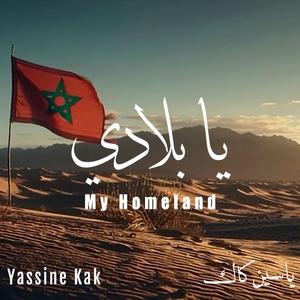 Ya Bladi (Orchestral version)