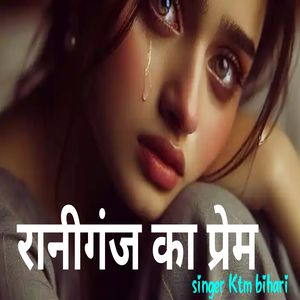 Raniganj Ka Prem