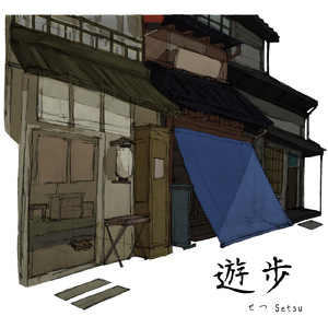 拝啓、あの夏へ