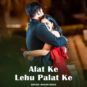 Alat Ke Lehu Palat Ke