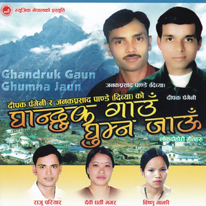 Ghandruk Gaun Ghumna Jaun