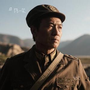 铭记 (Cover 张杰)