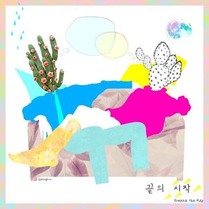 끝의 시작 (The Beginning of The Ending) (Prod. Indy)