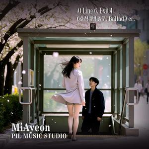 6호선 4번 출구 (Ballad Version)