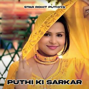Puthi Ki Sarkar