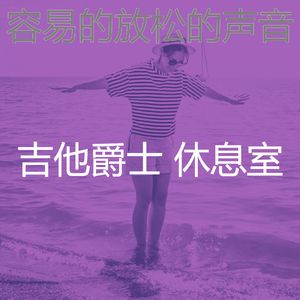 柔和的午后时刻