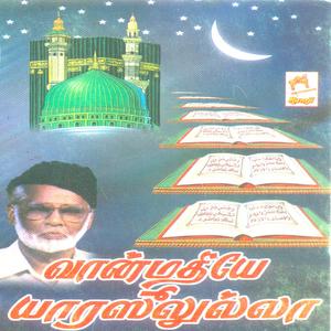 Vallonin Thuthe Vaan Mathiye