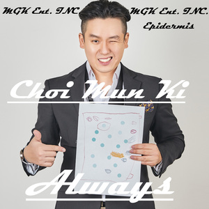 매번 (Always) (Inst.)