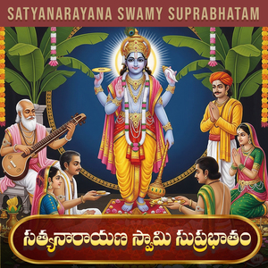 Satyanarayana Swamy Suprabhatam