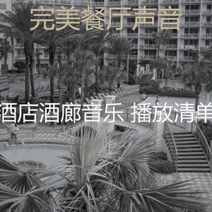 柔和的酒店大堂时刻