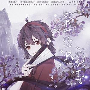 举世皆浊我独清