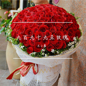 九百九十九朵玫瑰