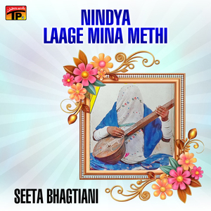 Rana Ji Men Gun Govind Ji Laye Gasaan