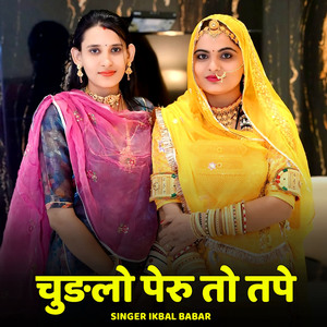 Chudalo Peru To Tape