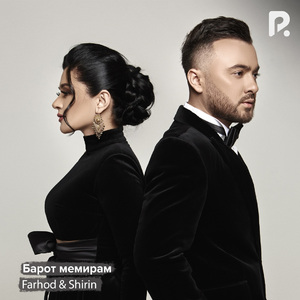 Барот мемирам