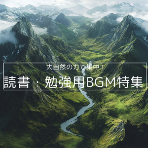 雨の日の朝に読書しながら聴きたい朝カフェ音楽