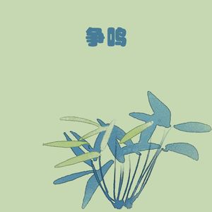 悠远 (古筝曲)