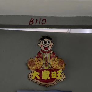 起风了