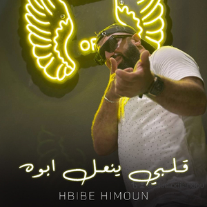Galbi Yenaal Aboh