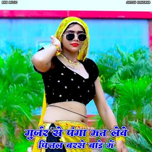 Gurjar Se Mat Panga Leve Pittal Barse Baade Me