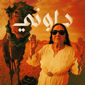 DAWNI (feat. Kurro)