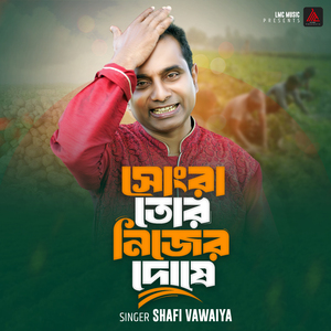 Songra Tor Nijer Doshe