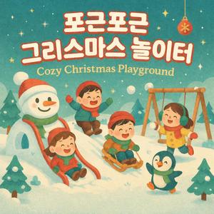 장갑을 꼭 끼고서