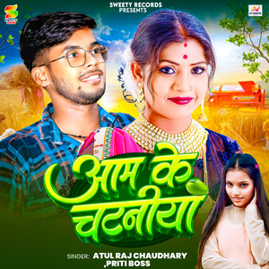 Aam Ke Chataniya