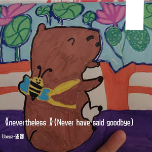 neverthless((ProdbyN1Skai&harui)