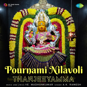 Pournami Nilavoli