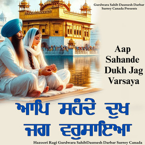 Aap Sahande Dukh Jag Varusaiya