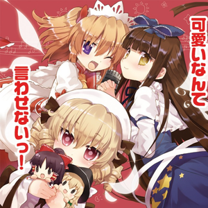 犬(=咲夜)へのご褒美