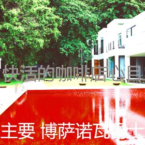 微妙的海滩心情
