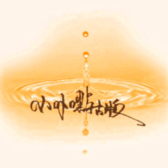 流浪到厦门 (feat. 廖伟志ken)