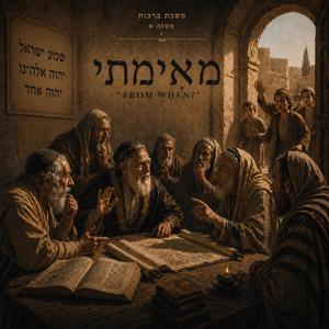 מאימתי - From when