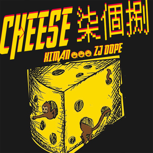 Cheese柒個捌