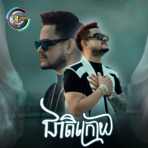 ជាតិក្រោយ