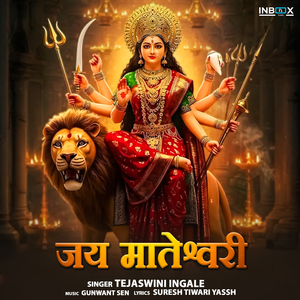 Jai Mateshwari