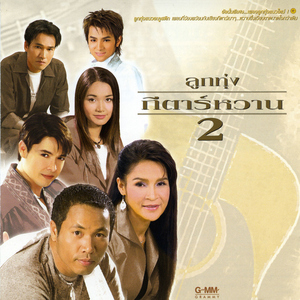 เย็บจักรถักฝัน