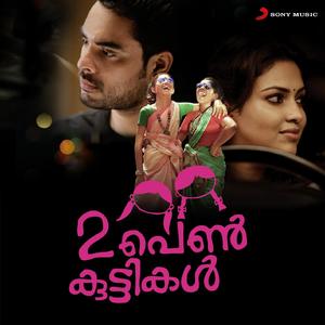 Aakasha Neelima (Female)