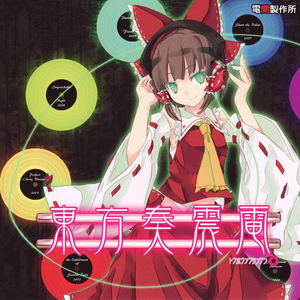 黄砂ノ国から　(明日ハレの日、ケの昨日)