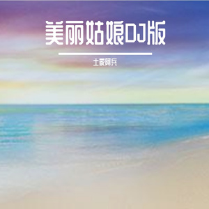 期待再遇见 伴奏