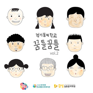 우리는 꿈꾸는 무지개