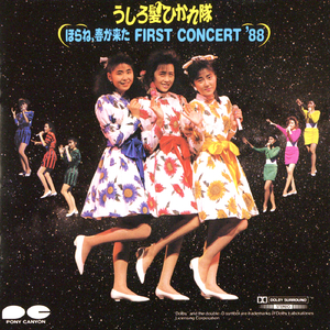 時の河を越えて