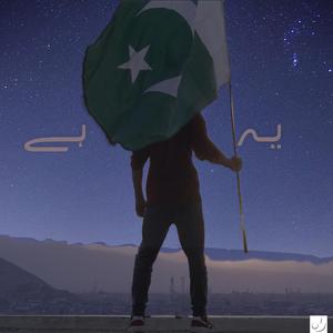 Ye Pakistan Hai