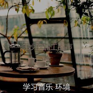 一尘不染焦点印象数