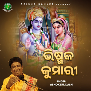 Bhismaka Kumari (Original Song)